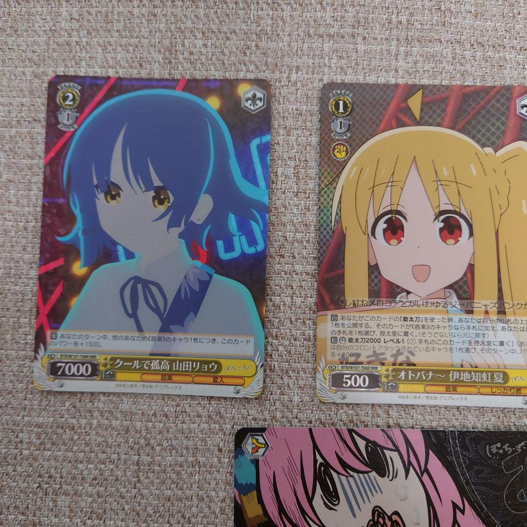 B479 ヴァイスシュヴァルツ ぼっちざろっく RRR W107 - メルカリ