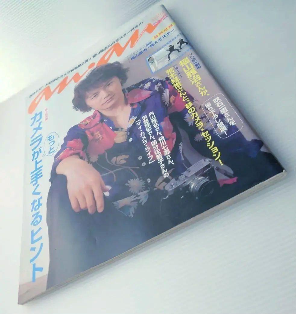 雑誌】anan/アンアン 2001年3月30日号 No.1259【福山雅治】 - メルカリ