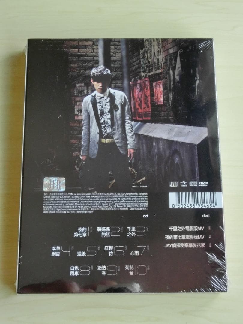 新品 周杰倫 ジェイ・チョウ 依然范特西 CD+DVD 台湾盤 - メルカリ