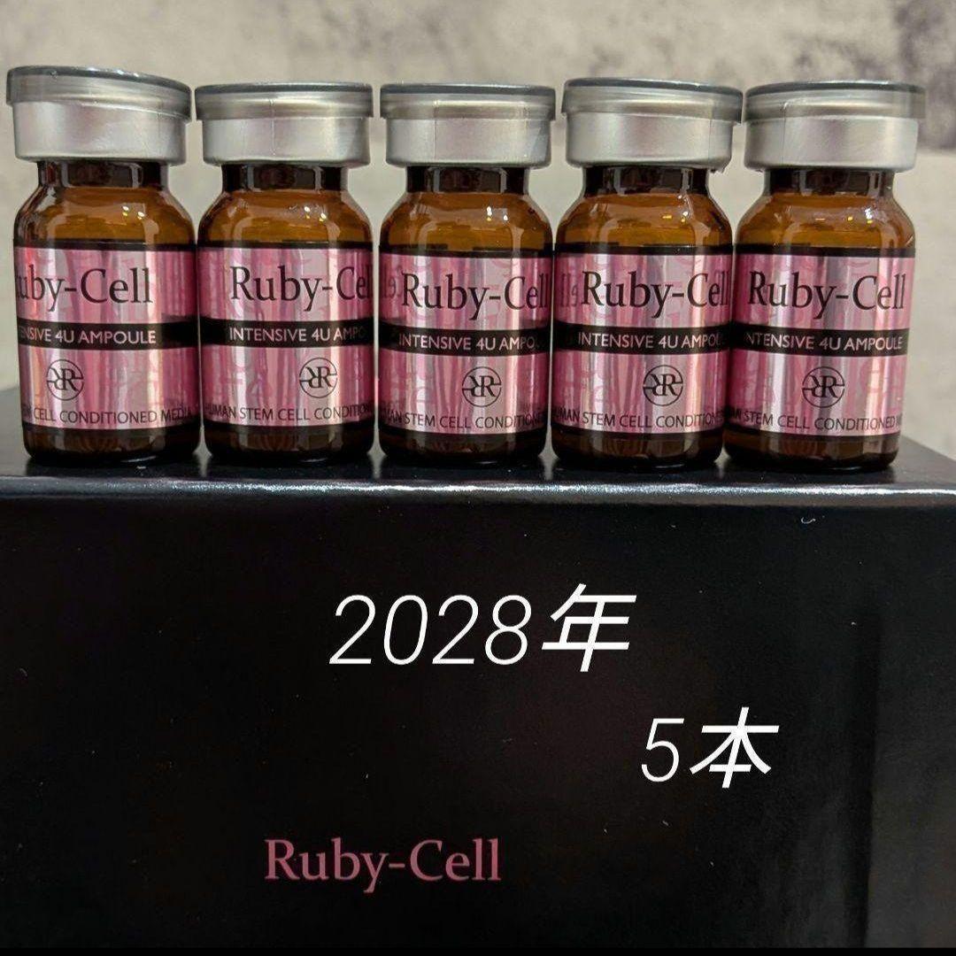正規品」ルビーセル 4Uセラム ヒト幹細胞培養液 美容液 - メルカリ
