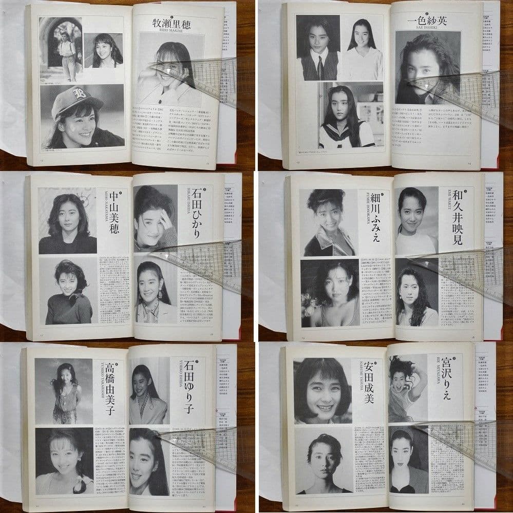 NIPPONアイドル探偵団'93/北島昌弘/宝島社 - メルカリ