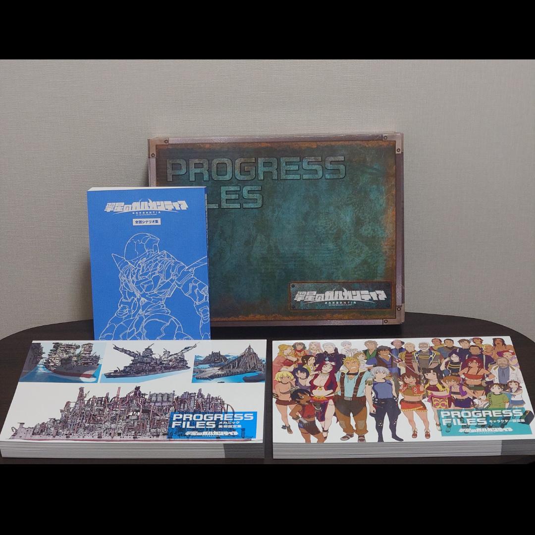 翠星のガルガンティア PROGRESS FILES (設定資料集) - メルカリ