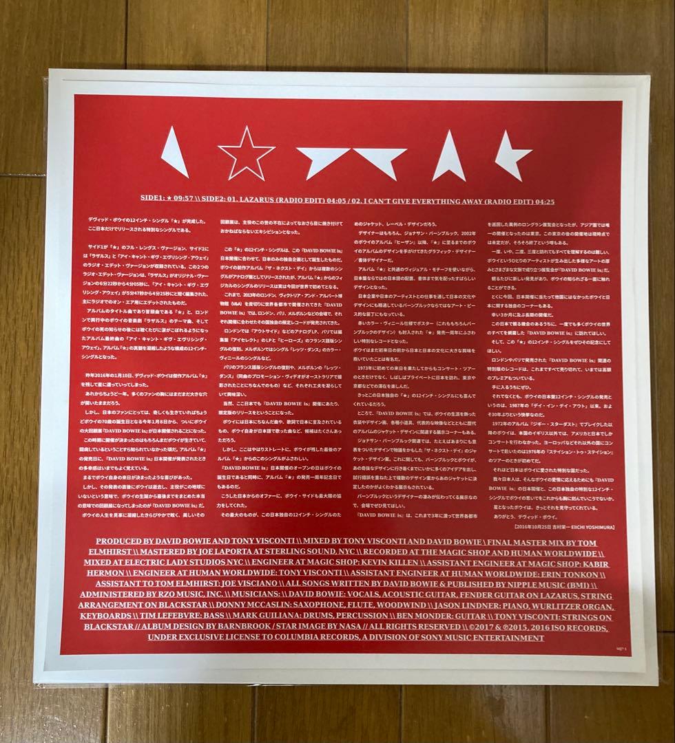 完品Blackstar日本限定DAVID BOWIEレコードJapan Red - メルカリ