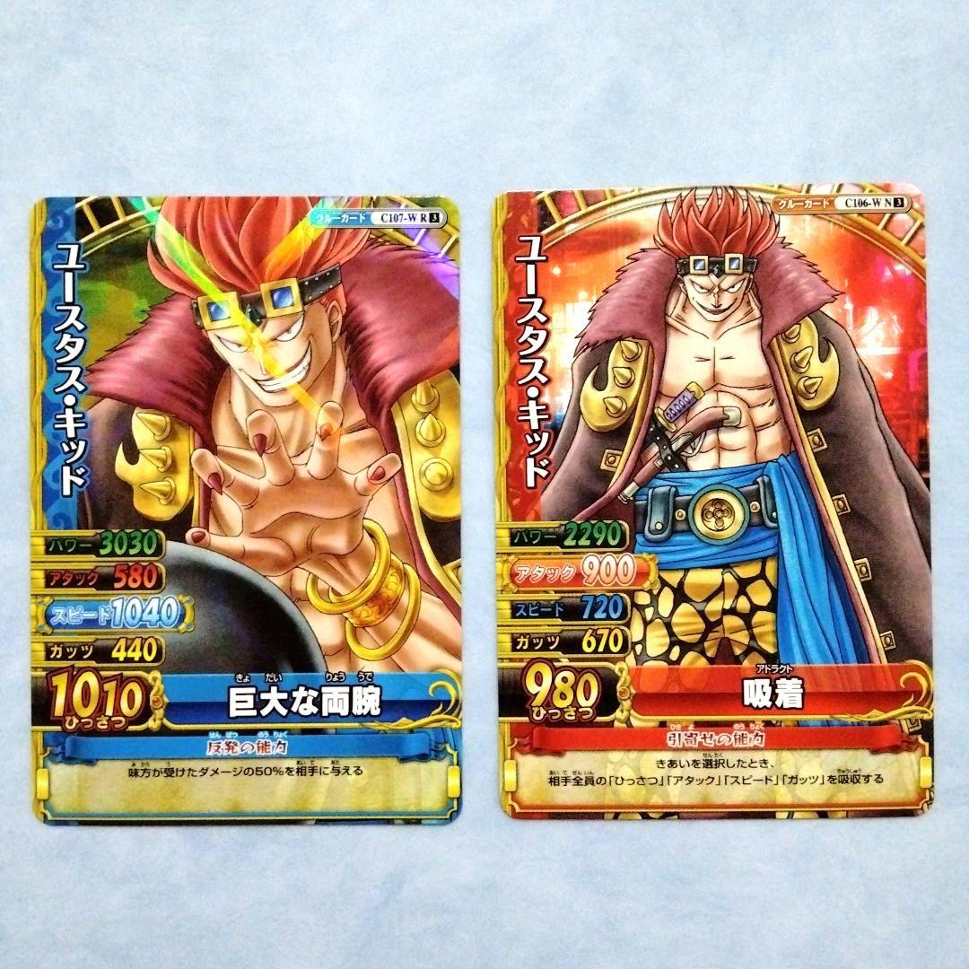 ワンピース ワンピーベリーマッチダブルカード ユースタス・キッド 2種