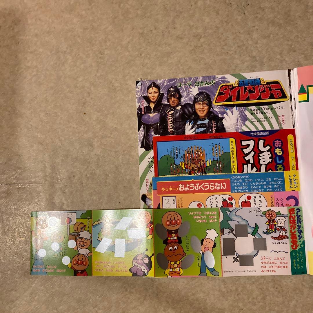 幼稚園 レトロ雑誌【1994年製】入手困難 希少 ようちえん ダイ