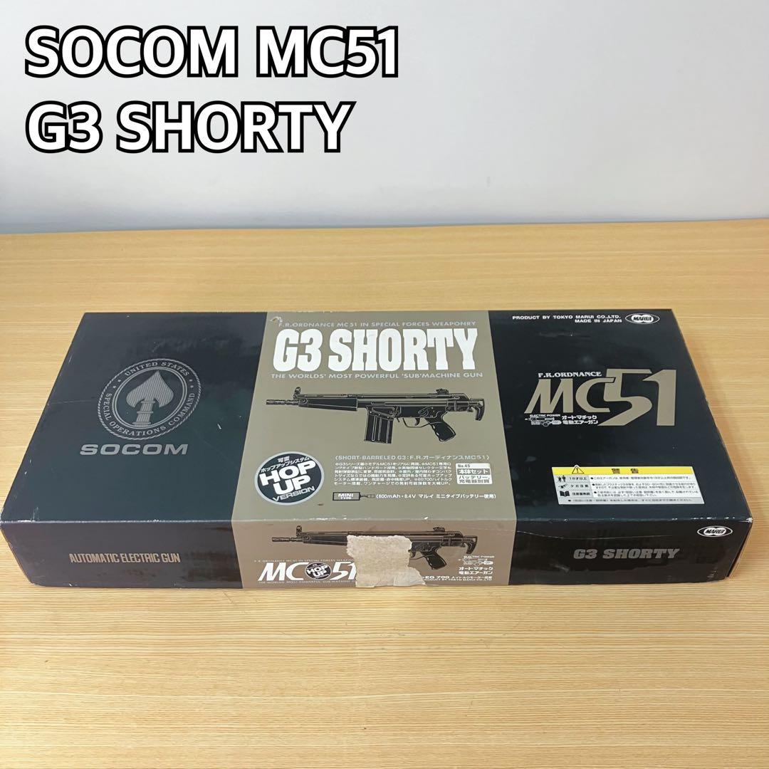 G3 shorty ショーティ 東京マルイ TOKYO MARUI（東京マルイ） 【爆買いWEEK5％OFFクーポン】エアガン G3