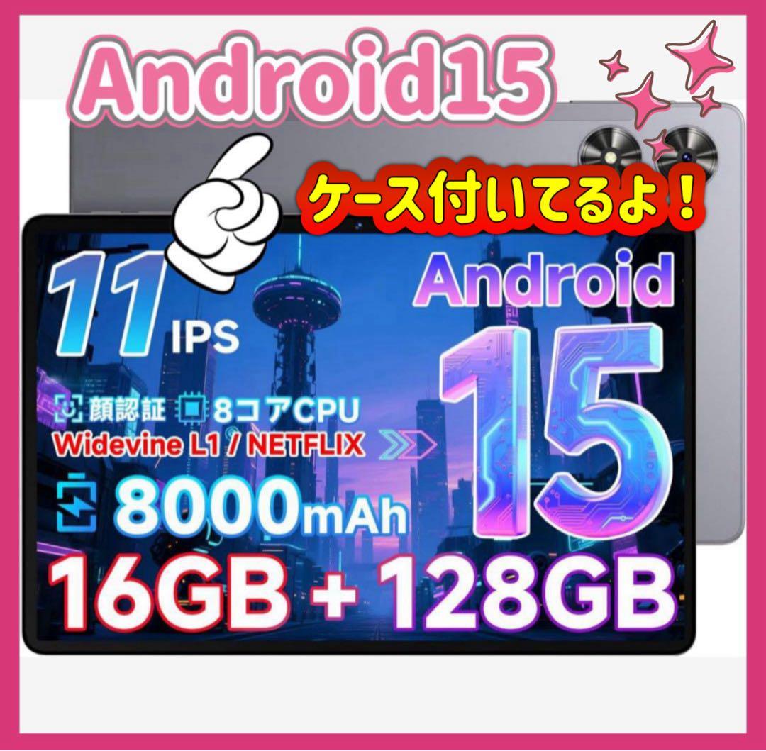 タブレット 11インチ Android 15 Wi-Fi 16GB+128GB 11inch Android 15 Tablet,128GB ROM 16GB RAM,Android Tablet,5G WiFi