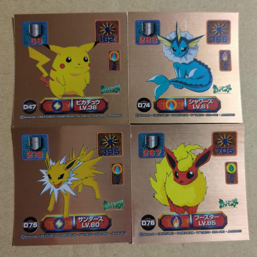 ポケモン最強シール列伝スーパーDX ゴールドメタリックシール4種