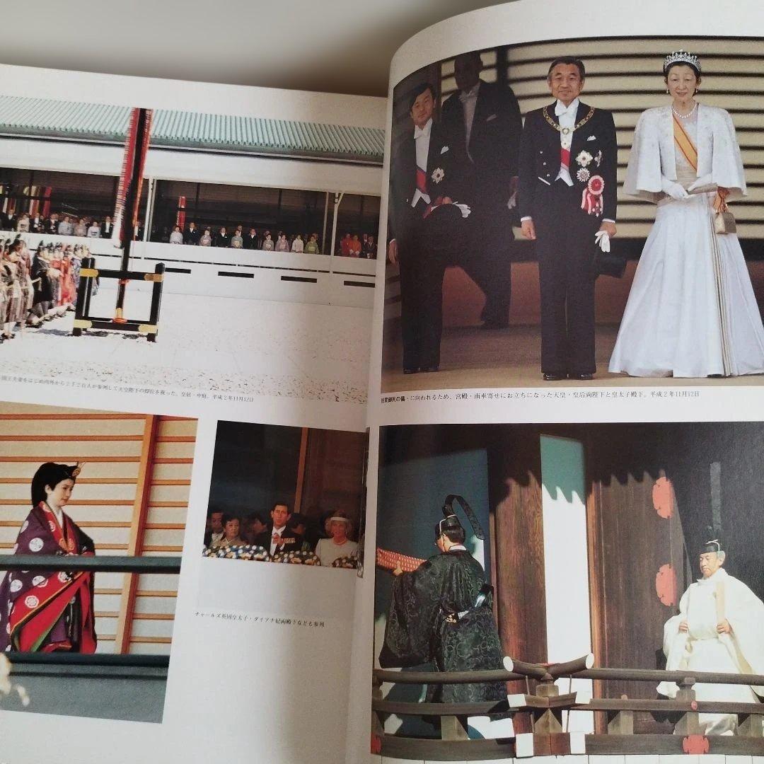 即位礼 大嘗祭 第百二十五代天皇陛下 天皇家と真珠 - メルカリ