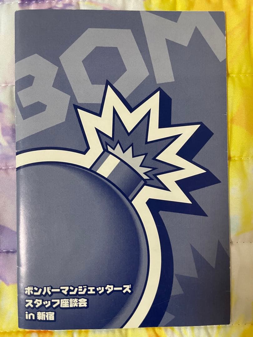 ボンバーマンジェッターズ 全話 DVDBOX - メルカリ