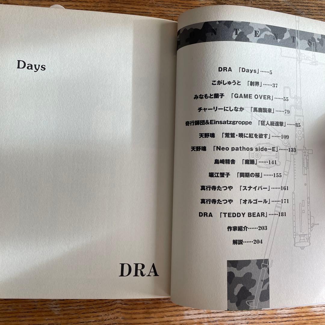 コスミコミケ パロディ古典古典 他 3冊セット 星園すみれ子 他 - メルカリ
