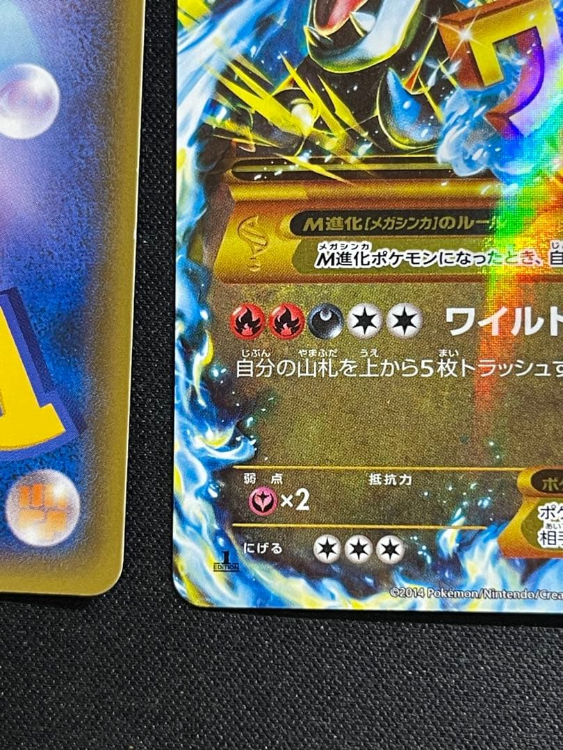 MレックウザEX ,M リザードン EX, MラティオスEX まとめ売り - メルカリ