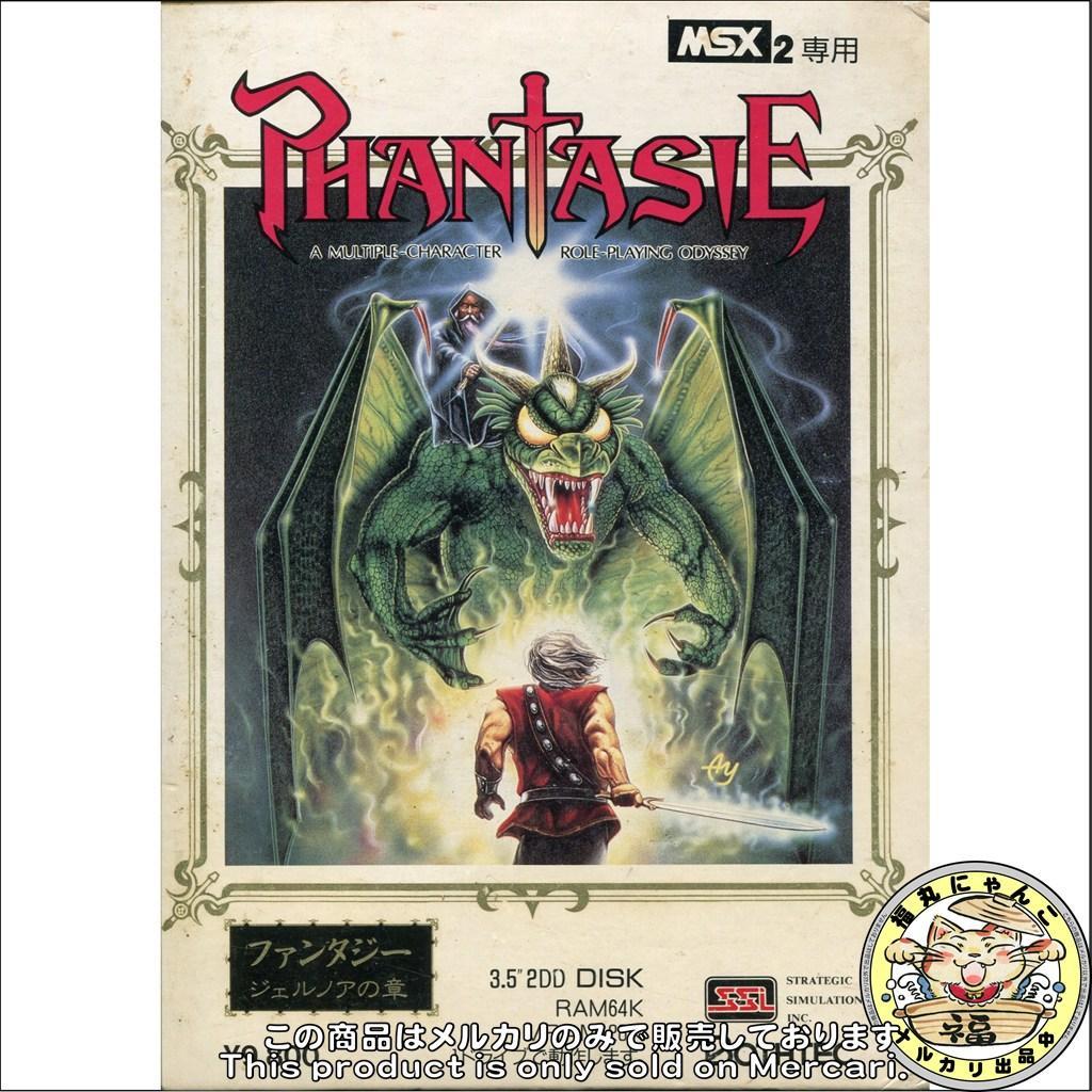 レア】 ファンタジー ジェルノアの章 MSX2 ボーステック - メルカリ