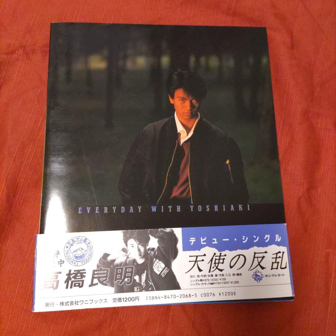 高橋良明 写真集 3冊 CD - メルカリ