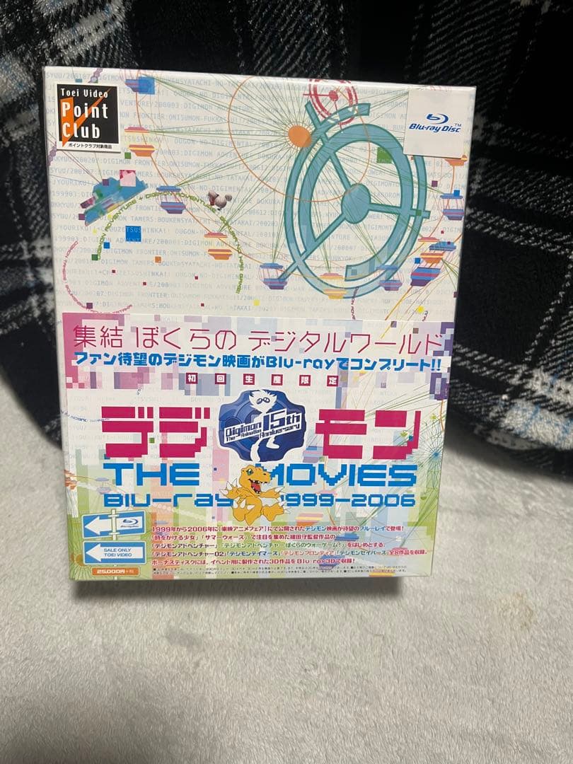 最終値下げデジモンアドベンチャー DVDBOX 劇場版Blu-rayBOX - メルカリ