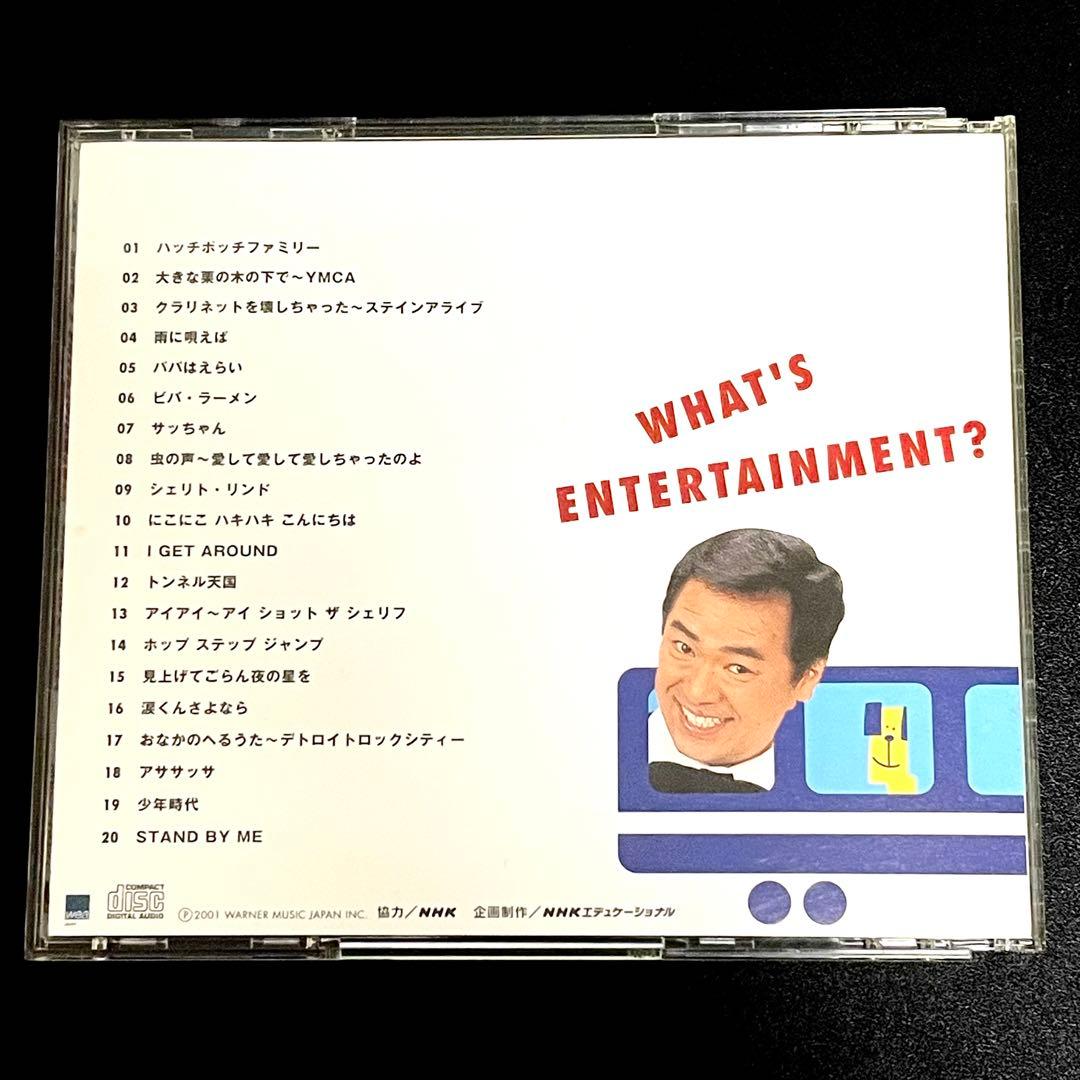 NHK ハッチポッチステーション ～WHAT'S ENTERTAINMENT - メルカリ
