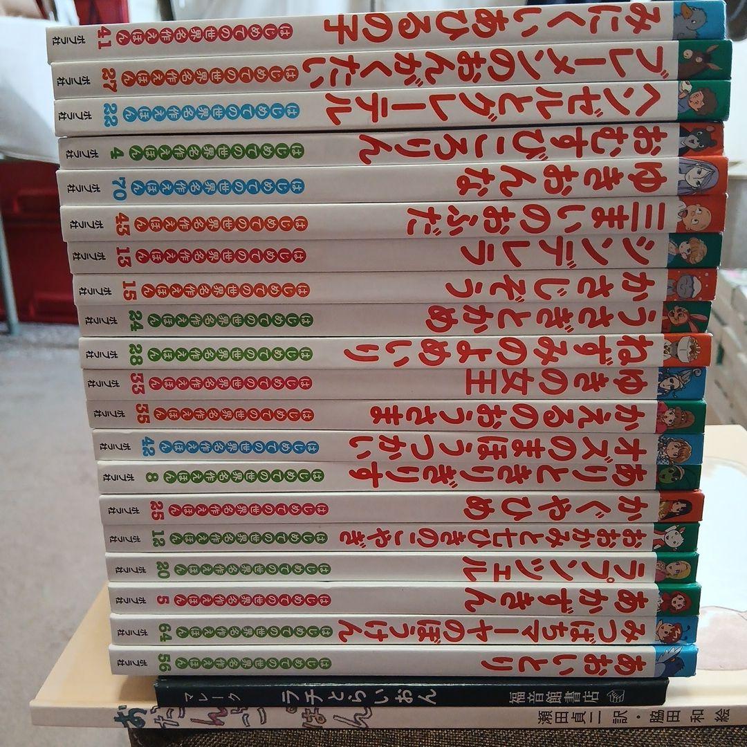絵本セット 22冊 まとめ売り 子ども 絵本22冊セット赤ちゃん幼児0－5才