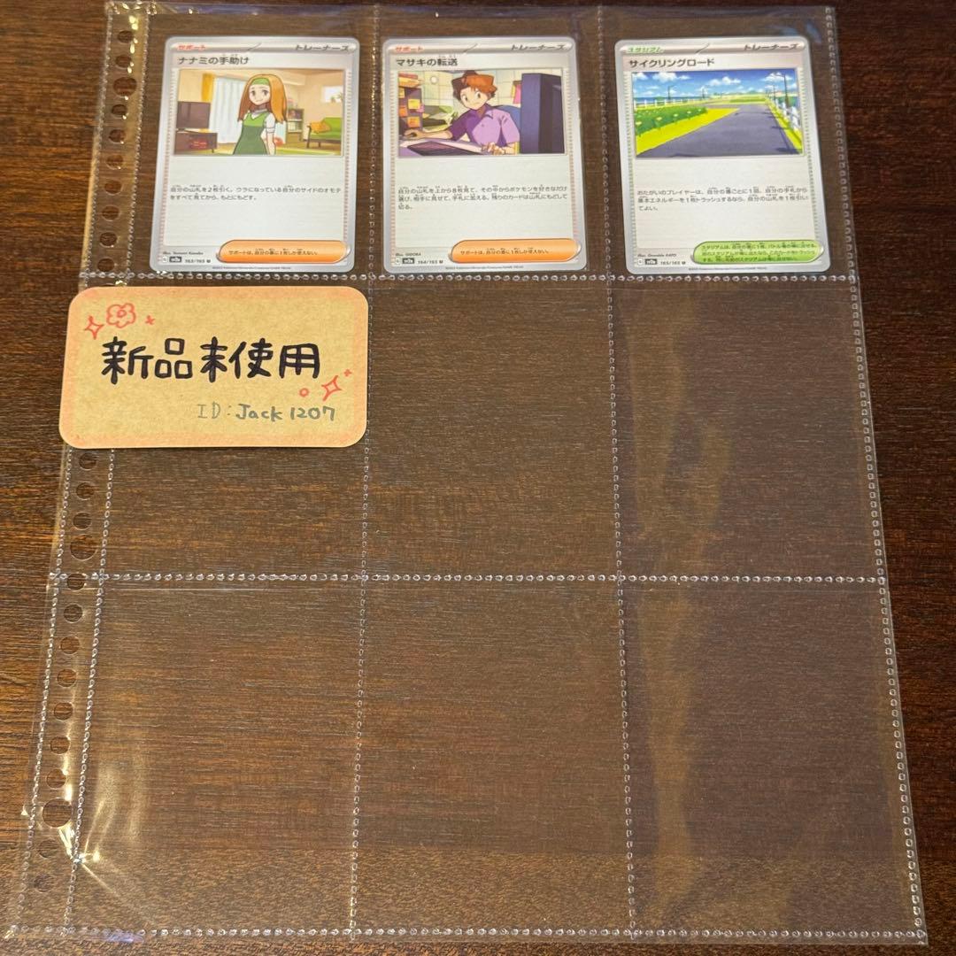 ポケモンカード 151 全 165 種 + AR 18種 コンプリートセット - メルカリ