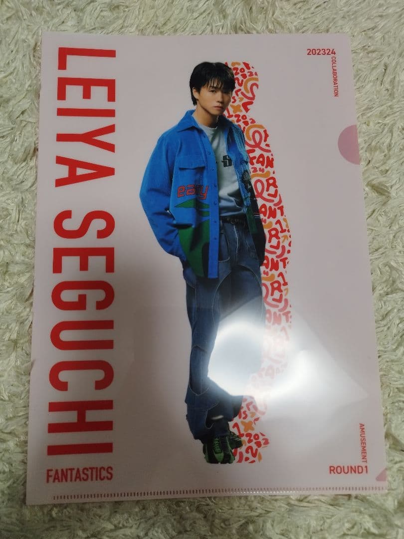 ラウワン限定A4ファイル瀬口黎弥FANTASTICSラウンドワンせぐちれいや