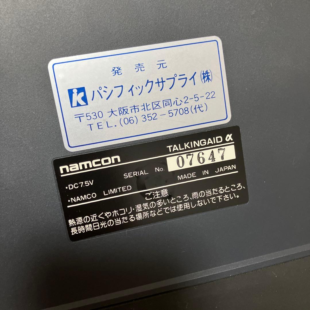 希少 ナムコ namco TALKINGAIDα トーキングエイドアルファー - メルカリ