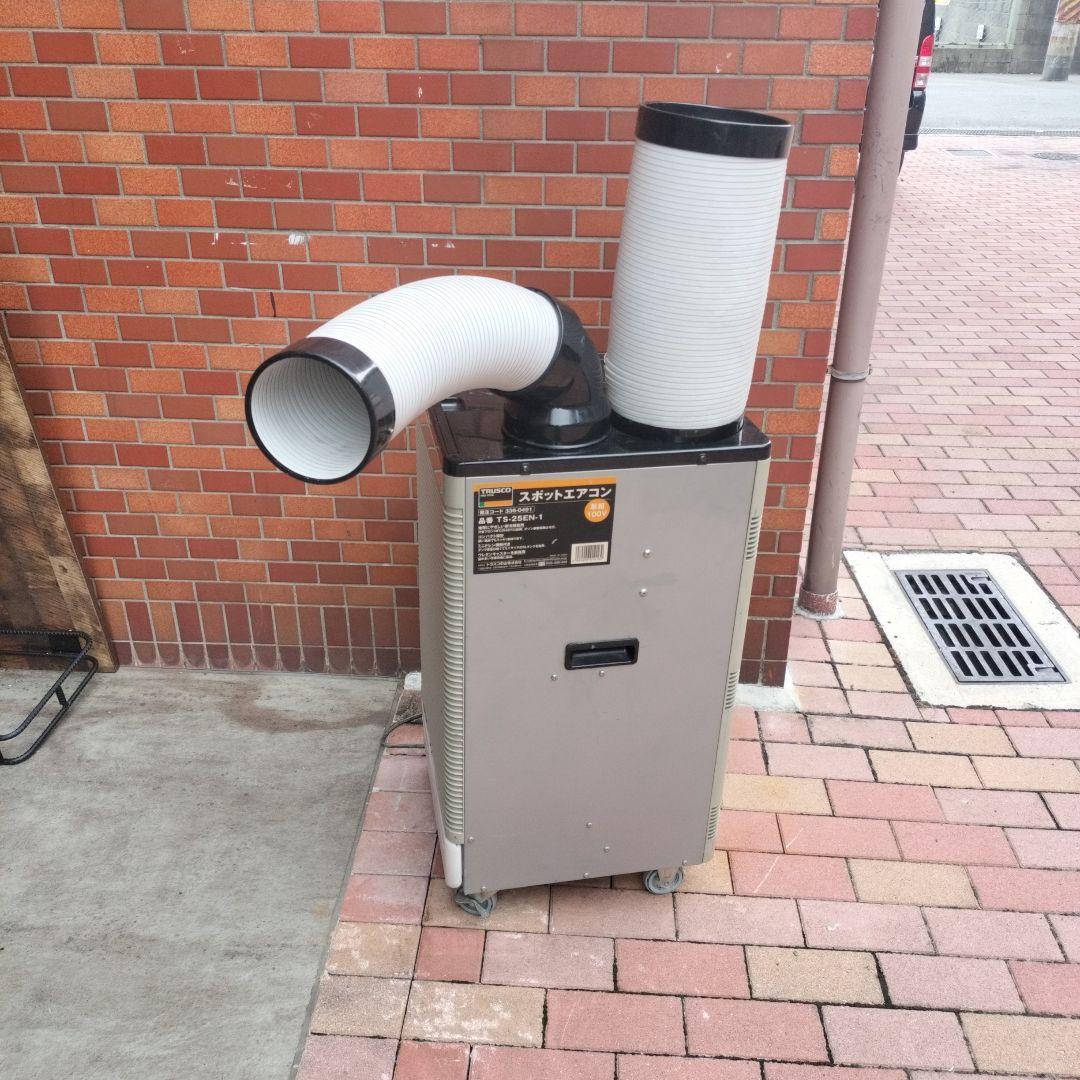 TRUSCO動作確認済 スポットエアコン T-S-25EN-1 100V ts-25es-1」の人気商品一覧 | 安い商品を通販サイトから探す - 価格.com