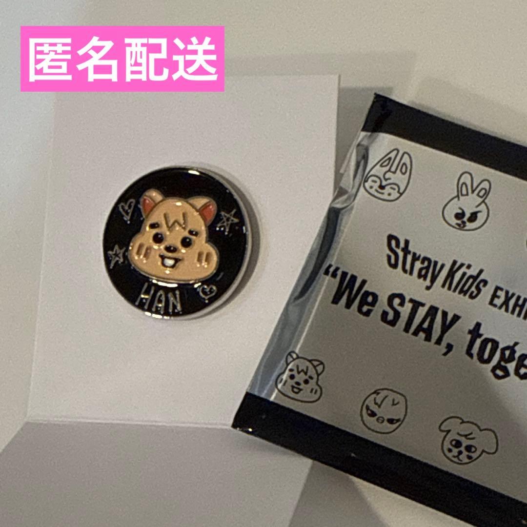 straykids スキズ 展覧会 ランダムピンバッチ ハン クオッカ ジソン
