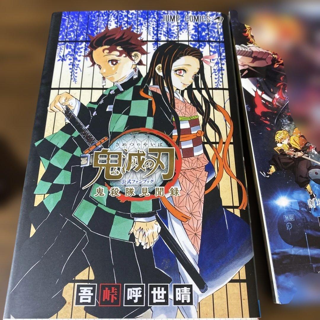豪華セット】鬼滅の刃 全巻 20巻限定特装版 公式FB鬼