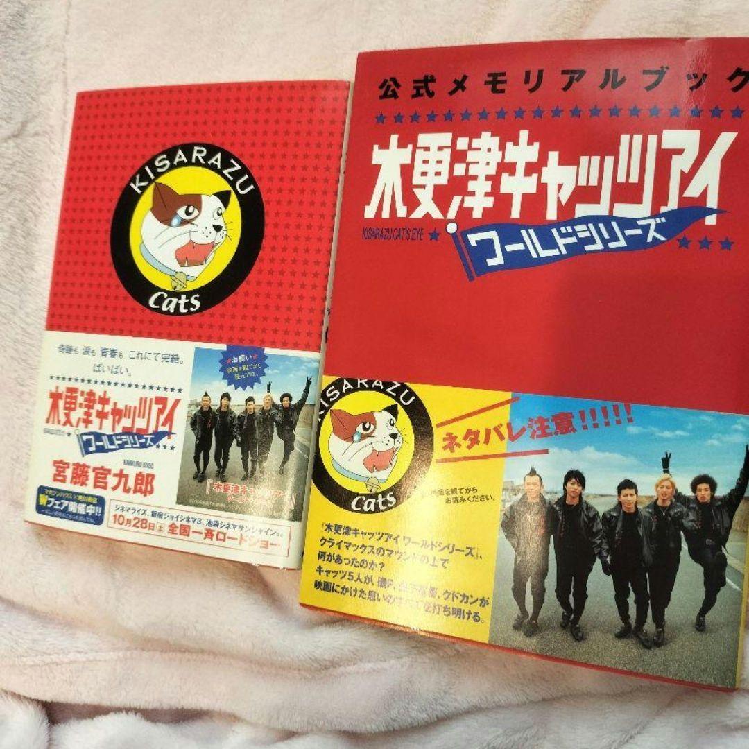 木更津キャッツアイ 日本シリーズ ワールドシリーズ 宮藤官九郎 DVD