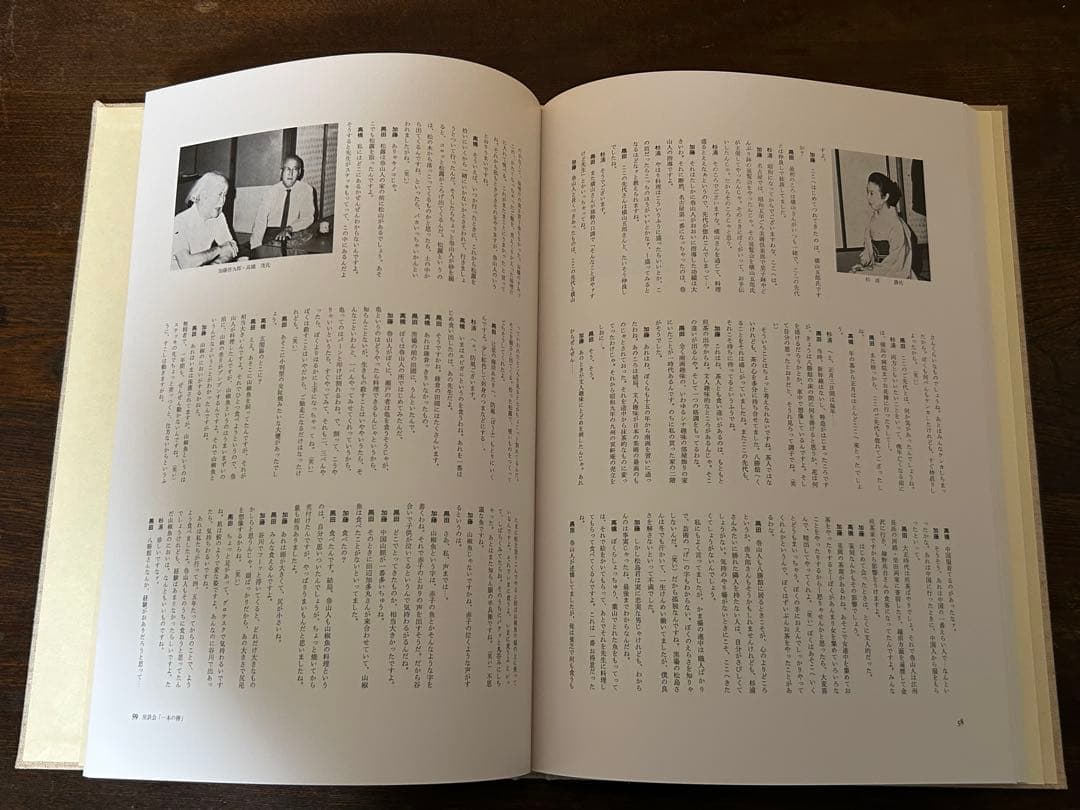 北大路魯山人 心と作品 全5冊 750/649 - メルカリ