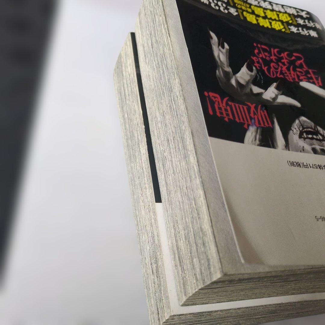 レア ホラー漫画 彼岸島 アンコール刊行 4巻セット 状態悪くないです