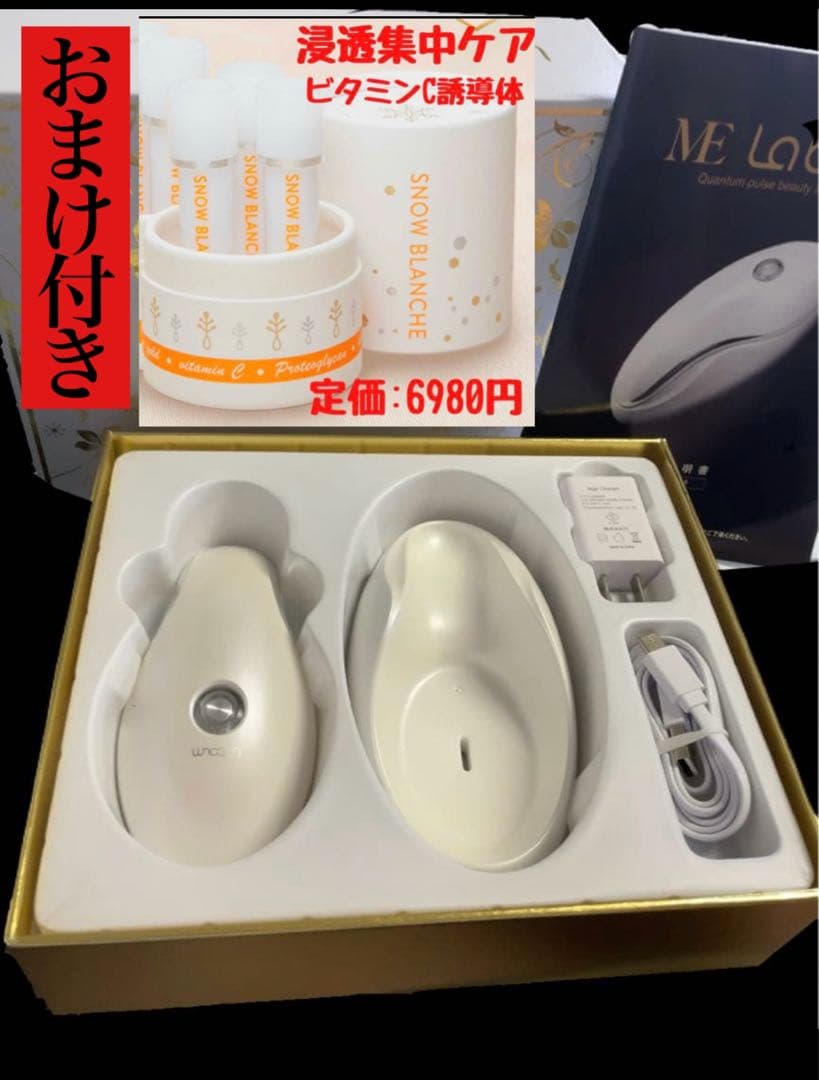 【新品未使用】MEラボン美顔器　IKKO フェイシャル　ボディケア　おまけ付き 楽天市場】【最強配送】MEラボンエクラ 美顔器 テレビ紹介商品 EMS