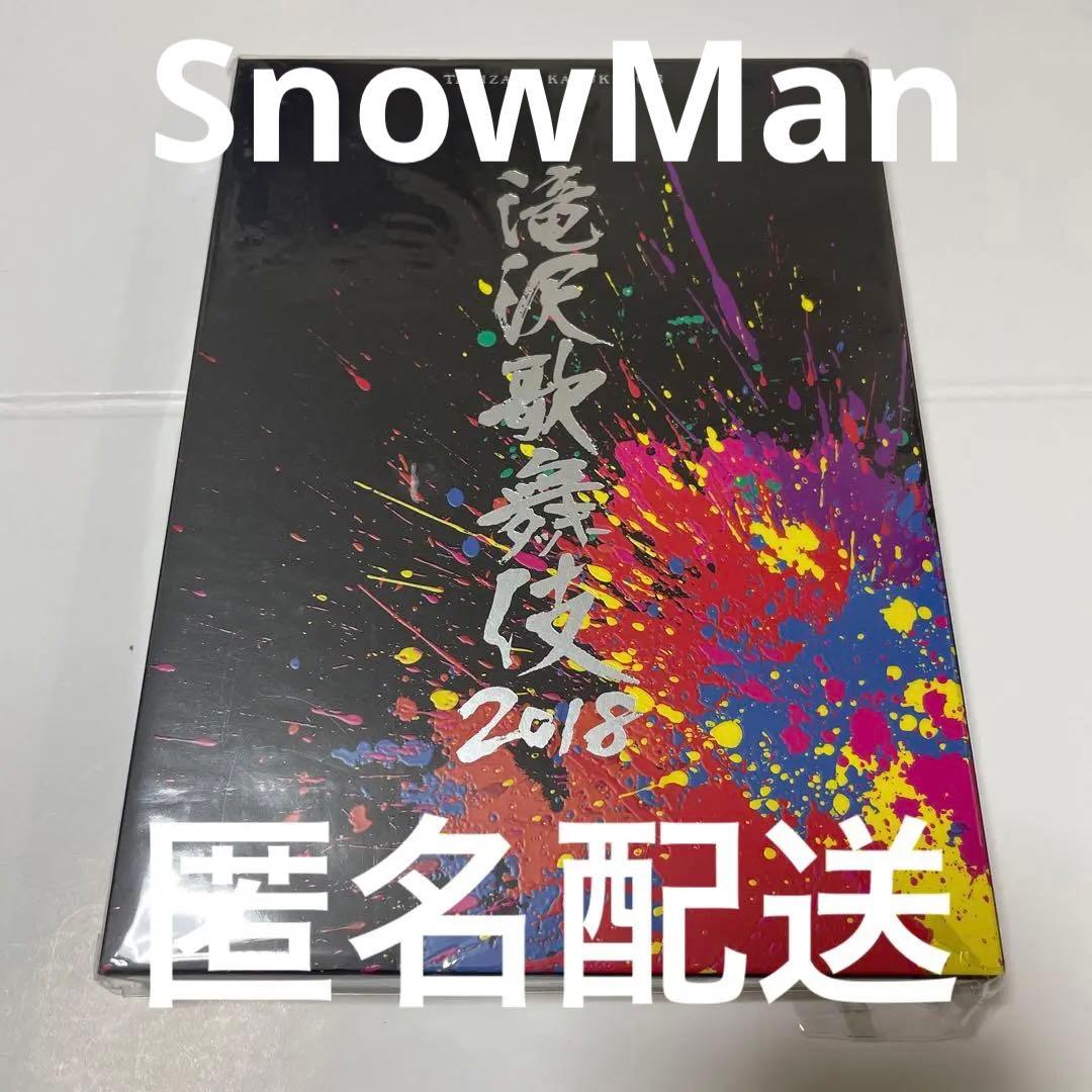 滝沢歌舞伎2018〈初回盤B・3枚組〉　Man なにわ男子　ジャニーズ 61xrEcsvqzL._AC_UF350,