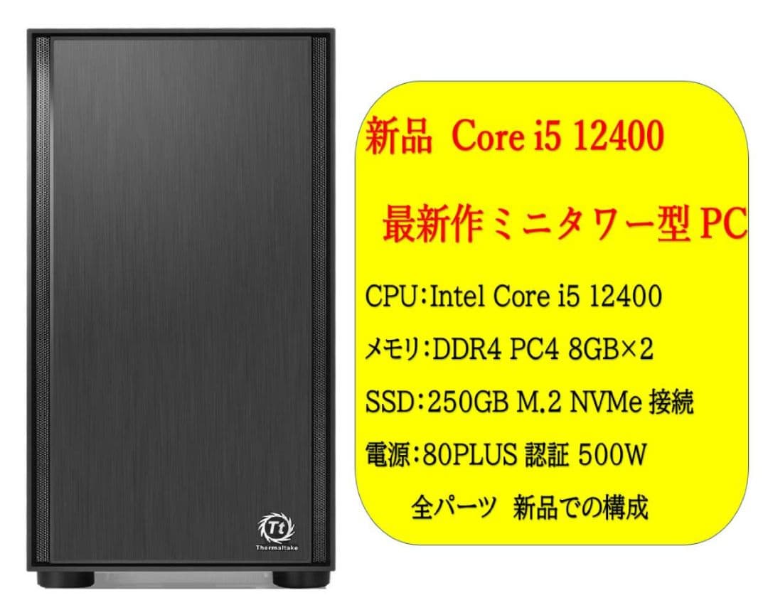 全て新品 Core i5 12400 第12世代 メモリ 16GB ドスパラ Magnate IM Core i5 12400/16GBメモリ/NVMe SSD 500GB/DVD K