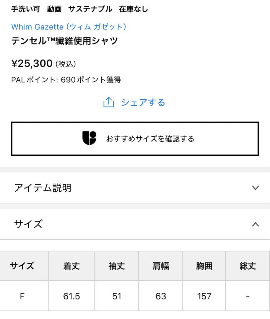 Whim Gazetteウィムガゼット テンセル（TM）繊維使用シャツ ベージュ