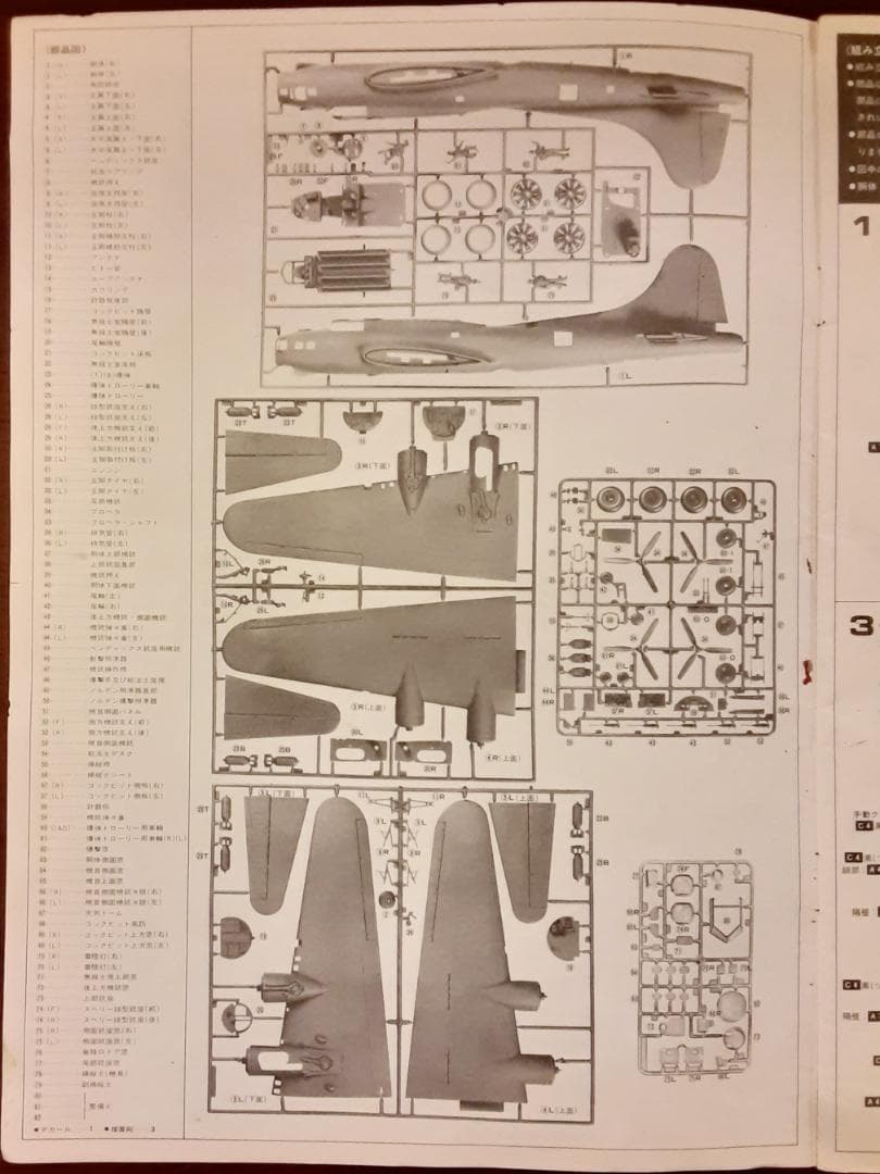 MONOGRAM 1/48 SCALE B-17G FLYINGFORTRESS - メルカリ