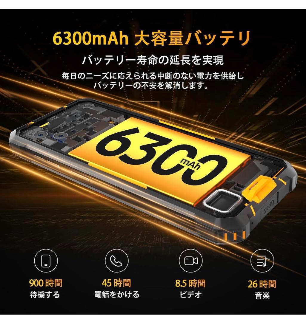 ✨新品未開封✨SIMフリースマートフォン OUKITEL WP32 - メルカリ