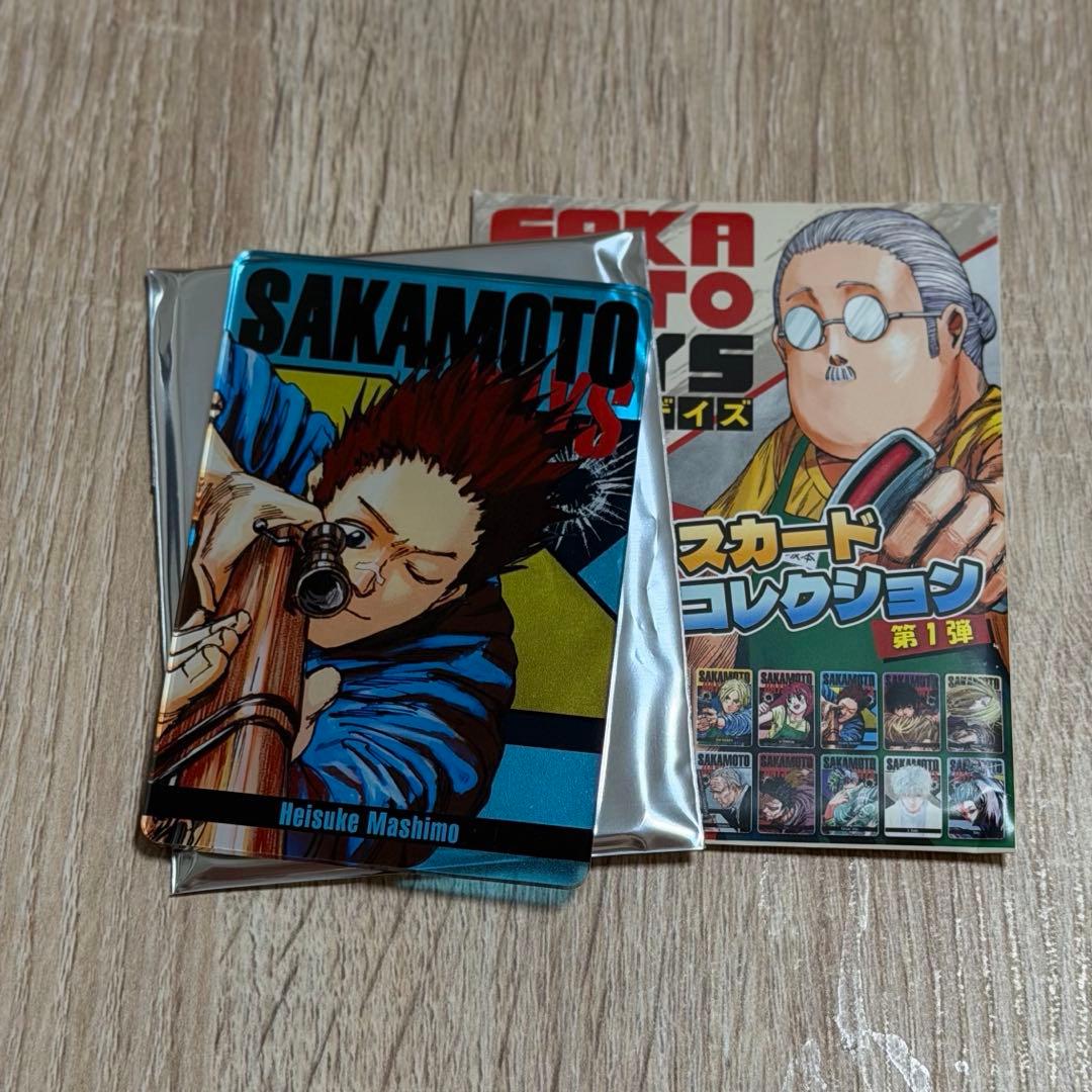 サカモトデイズ ステータスカードコレクション 真霜平助 - メルカリ