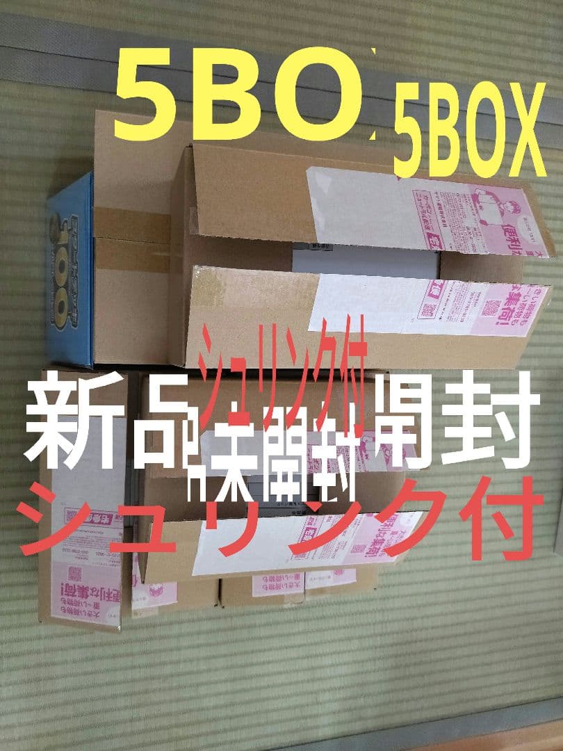 ヒロシマ1箱ムニキスゼロ2箱メガドリーム1箱ミライドン1箱＋オマケ付まとめ売り 新品 】ポケモンカード MEGA ドリームexハイクラス 1ボックス
