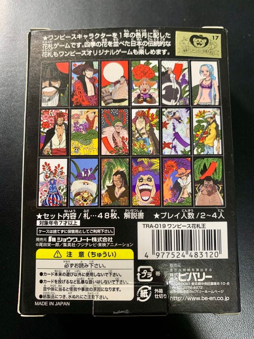 ワンピース 花札王 ONE PIECE 未使用 開封済み - メルカリ