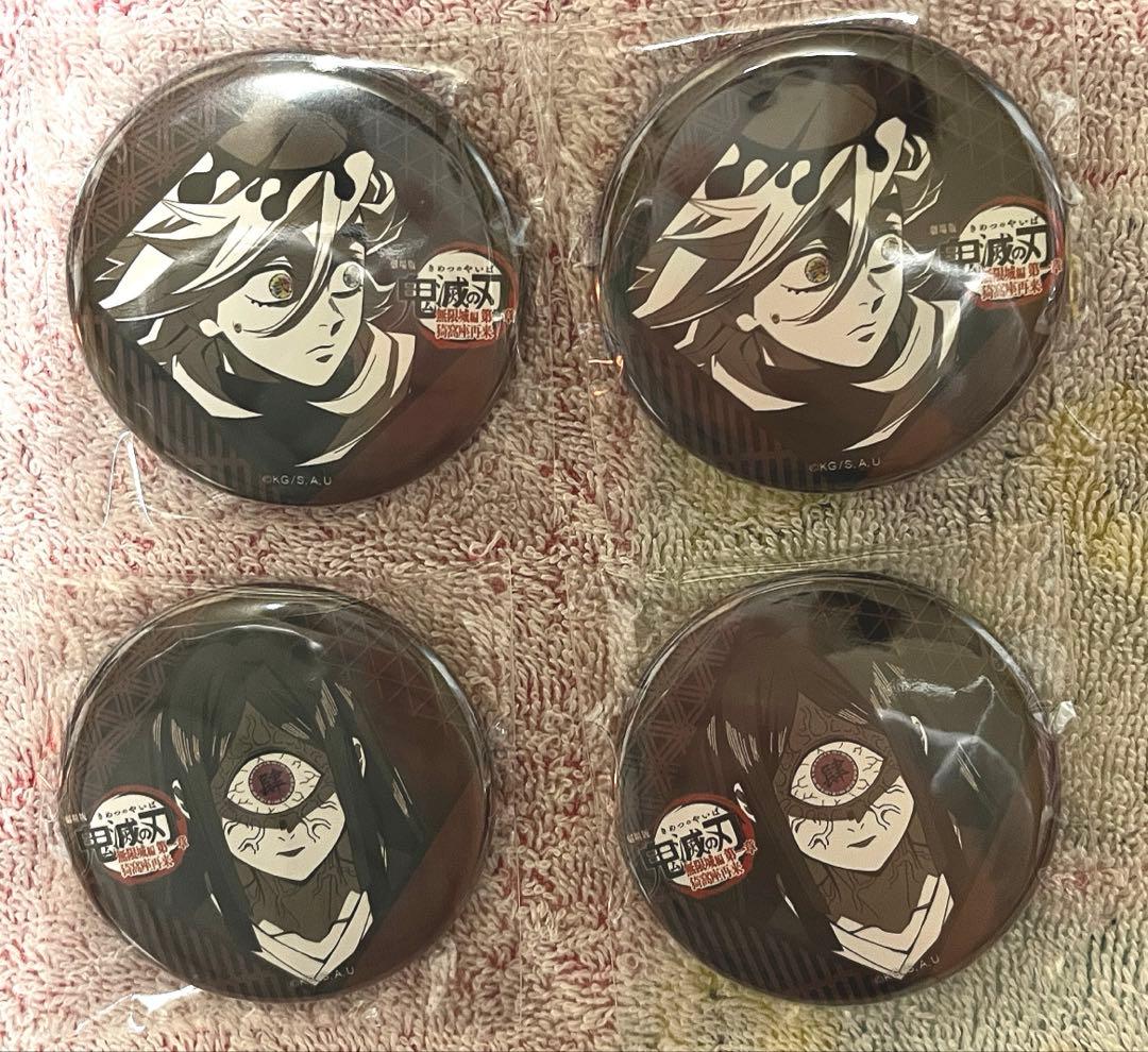 鬼滅の刃 お楽しみくじ ダイニング 缶バッジ 童磨 鳴女 4点セット