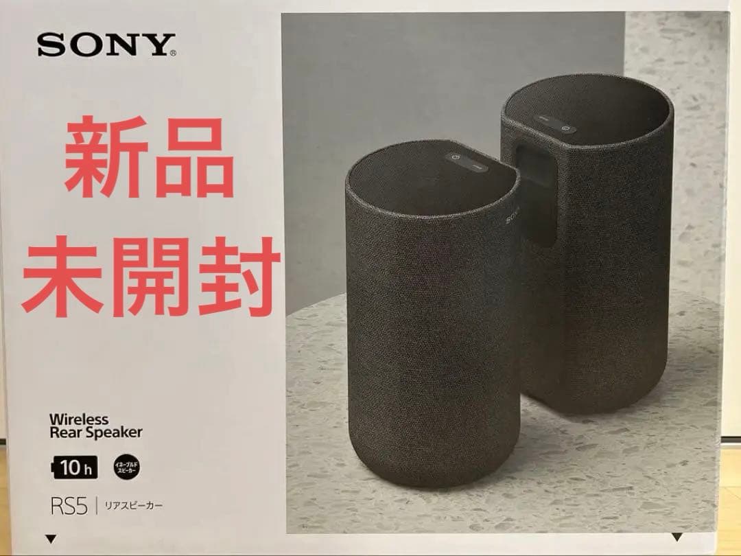 【新品未開封】SONY SA-RS5 Sony SA RS5 Wireless Rear Speakers with Built in Battery for HT