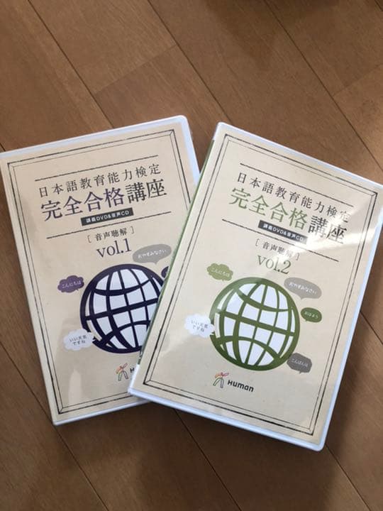 日本語教育能力検定 完全合格講座 講義DVD＆音声CD