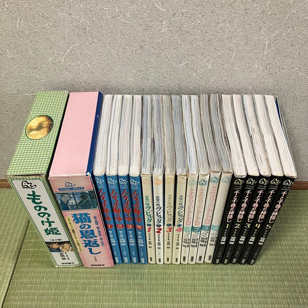 スタジオジブリ フィルム・コミック 6作品 全巻セット - メルカリ