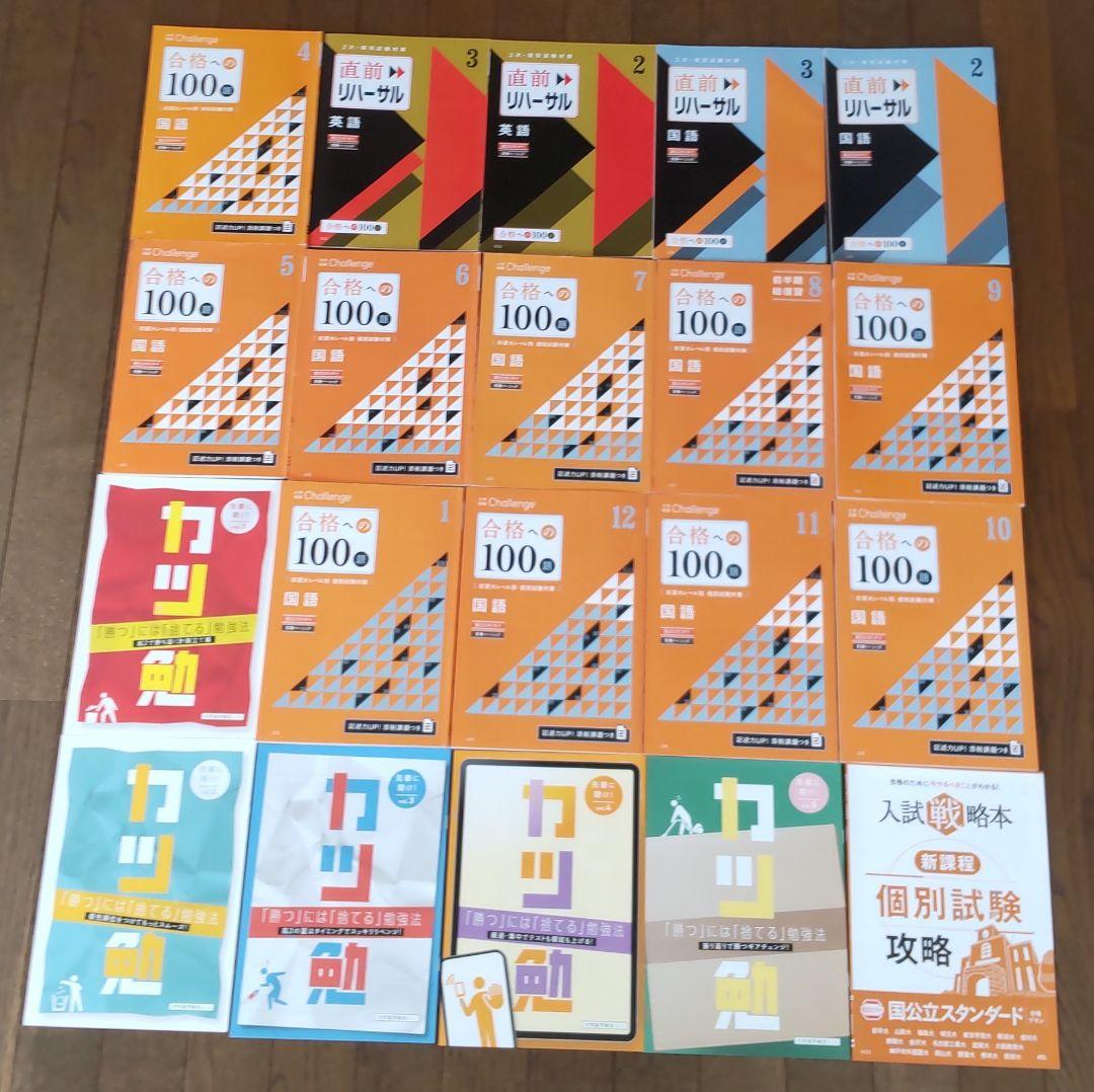 進研ゼミ高校講座 140冊程 高1〜高3 - メルカリ