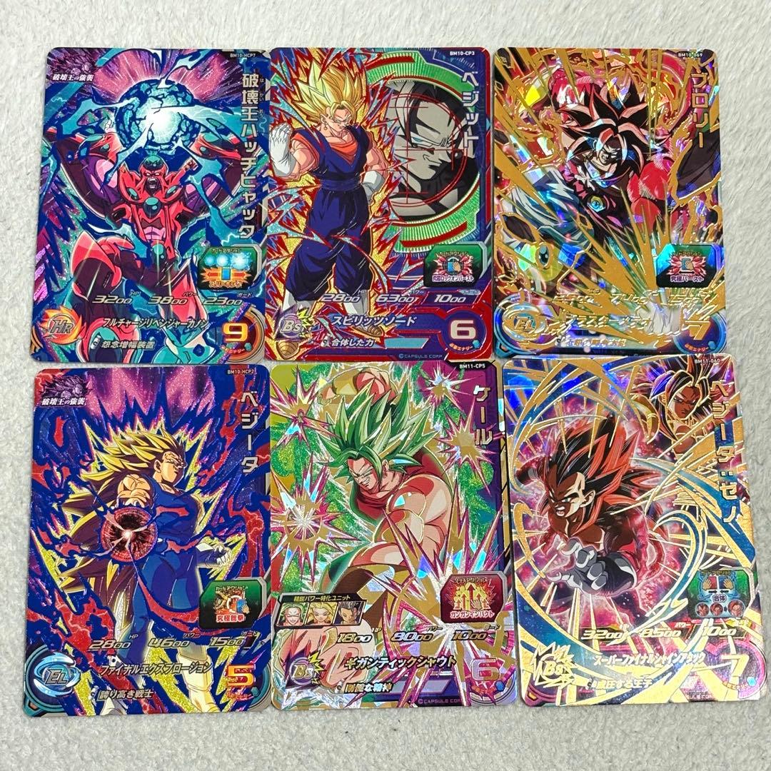 ドラゴンボールヒーローズ UR CP まとめ売り 6枚セット - メルカリ