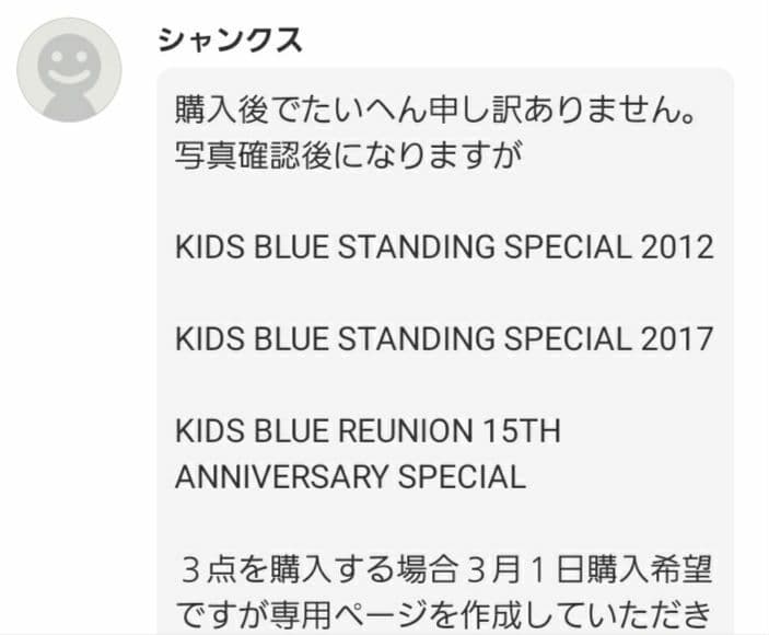 シャンクス様連絡下さい。このままでは、運営に通報しなくてはなりません