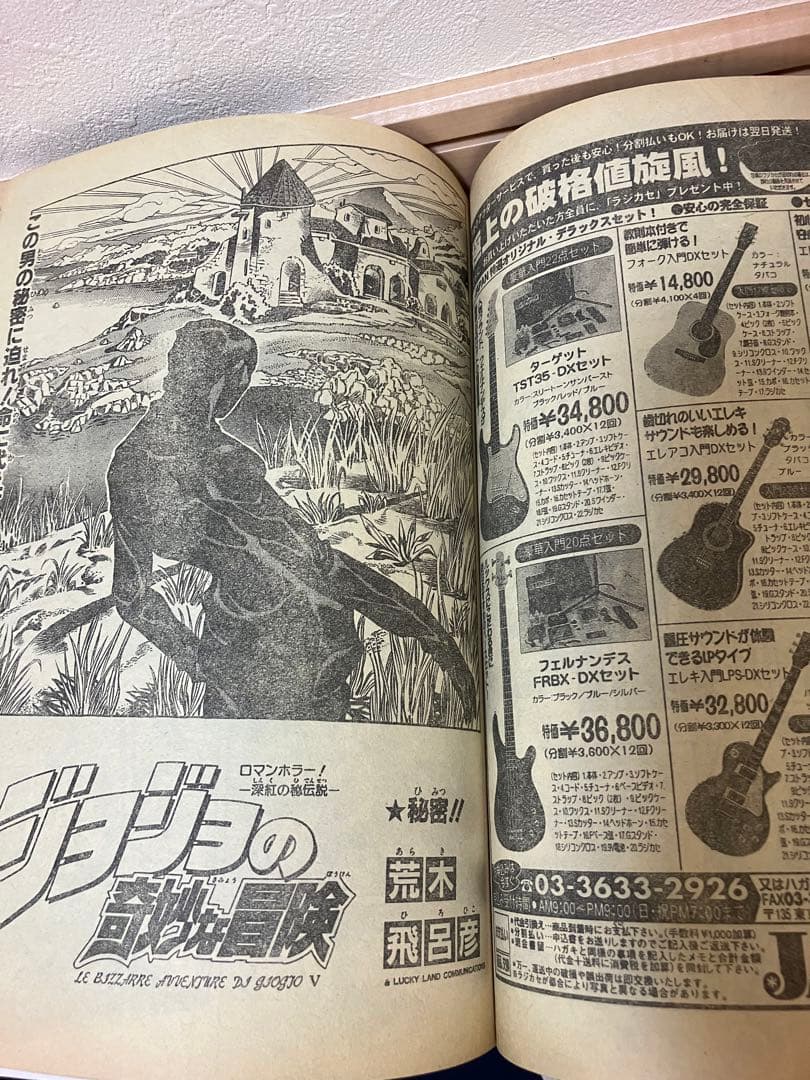 週刊少年ジャンプ 1998年13号 ホイッスル新連載号！ - メルカリ