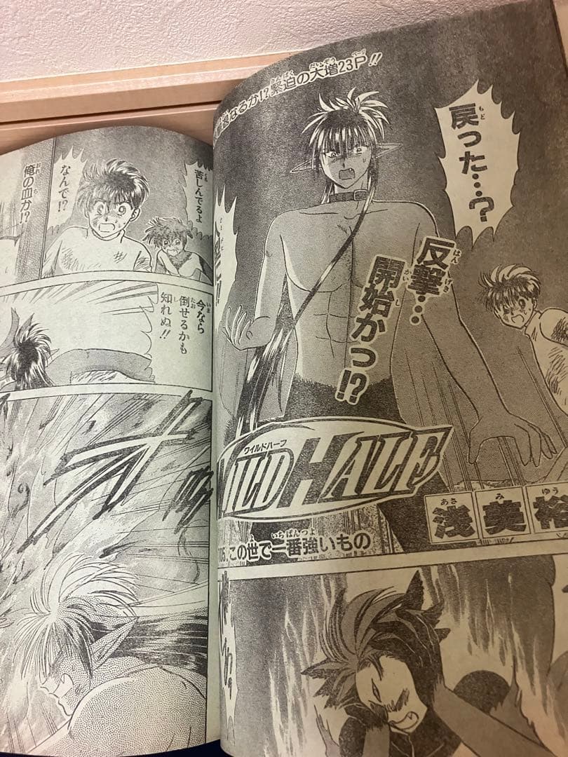 週刊少年ジャンプ 1998年13号 ホイッスル新連載号！ - メルカリ