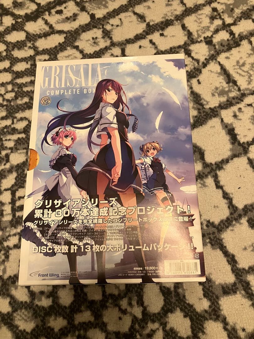 グリザイア　コンプリートBox グリザイア：ファントムトリガー・コンプリートボックス | Frontwing