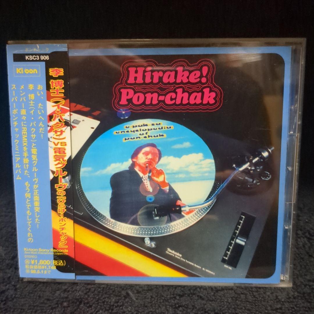 李博士VS電気グルーヴの「ひらけ!ポンチャック」(廃盤CD) - メルカリ